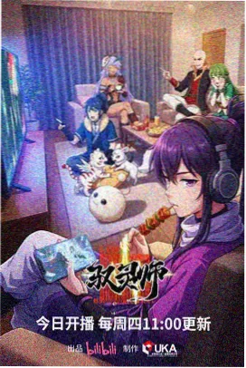 共生体实验室章节封面