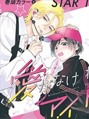 夜行共生章节封面