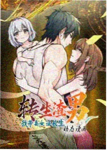 共生体题材女性角色演变配图